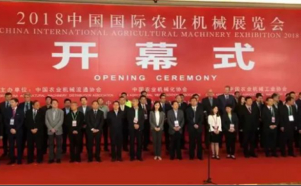 热烈祝贺安博官方(中国)总部参加中国国际农业机械展览会