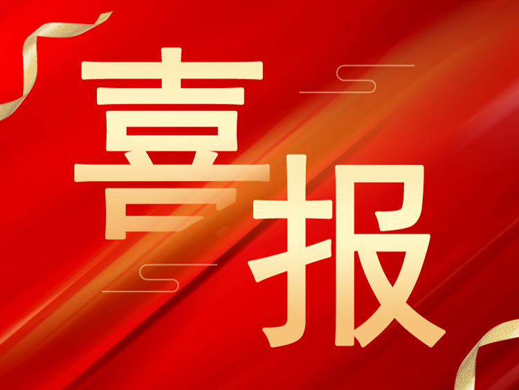 喜报：安博官方(中国)总部荣获山东省“科技型”中小企业荣誉称号