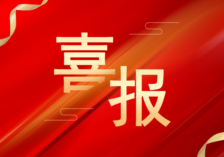 喜报：再获殊荣，安博官方(中国)总部成功获评“高新技术企业”